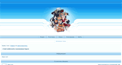 Desktop Screenshot of narutofanklub.anime3.ru