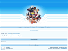 Tablet Screenshot of narutofanklub.anime3.ru